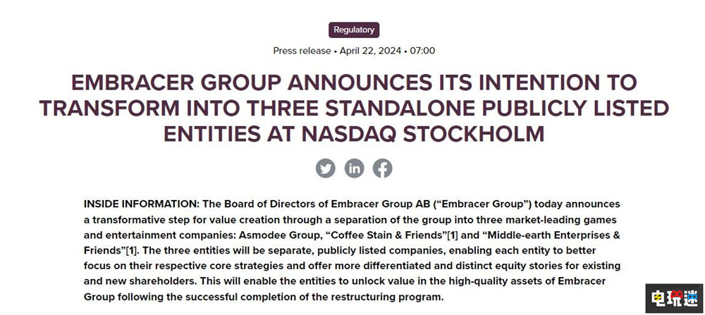 北欧游戏巨头Embracer集团解体为三家独立游戏公司 天国：拯救2 地铁 深岩银河 星球大战 死亡岛2 古墓丽影 远征军罗马 游戏工作室 3A游戏 Embracer 电玩迷资讯  第2张