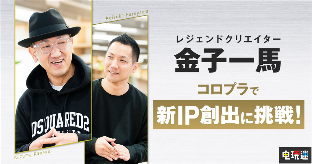 Atlus御用人设插画师金子一马已离职 加盟《白猫计划》开发商开发新IP 恶魔全书 金子一马 杰克霜精 真女神转生 Atlus 电玩迷资讯  第2张