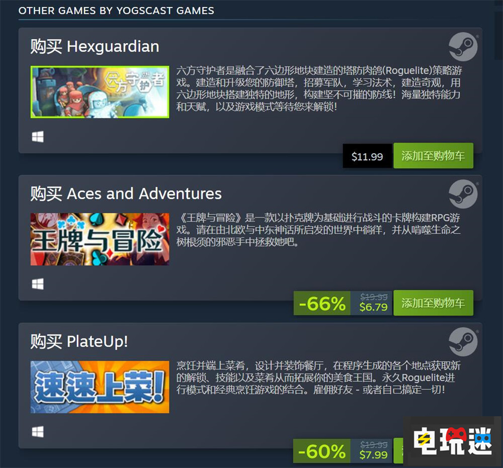 V社更新Steam游戏页面规则：不许放外链与打广告 试玩版 Valve Steam STEAM/Epic  第2张