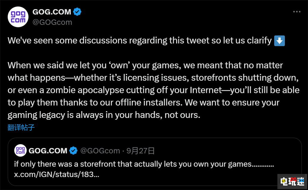 加州新规：数字游戏必须明确“购买”不是所有权 GOG 实体游戏 数字游戏 电玩迷资讯  第4张