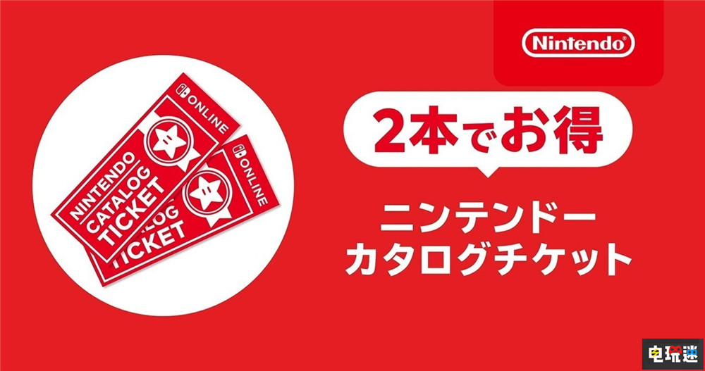 任天堂3月末将停发Switch黄金点数 任亏券无法兑换NS2游戏 Switch2 任亏券 金币 黄金点数 Switch 任天堂 任天堂SWITCH  第4张