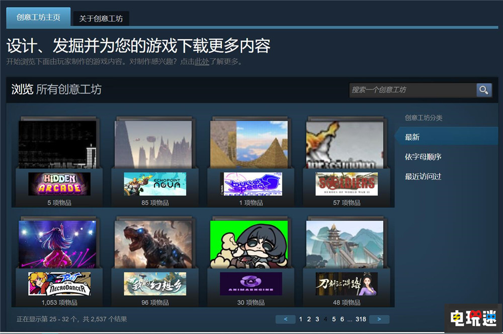 亚马逊游戏副总裁称他们向Steam挑战15年却无法战胜 PC游戏 Valve Steam 亚马逊 STEAM/Epic  第3张