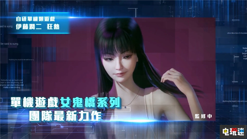 大宇恐怖游戏新作《伊藤润二 狂热》公开 女鬼桥团队开发 女鬼桥 大宇资讯 伊藤润二 狂热 电玩迷资讯  第2张