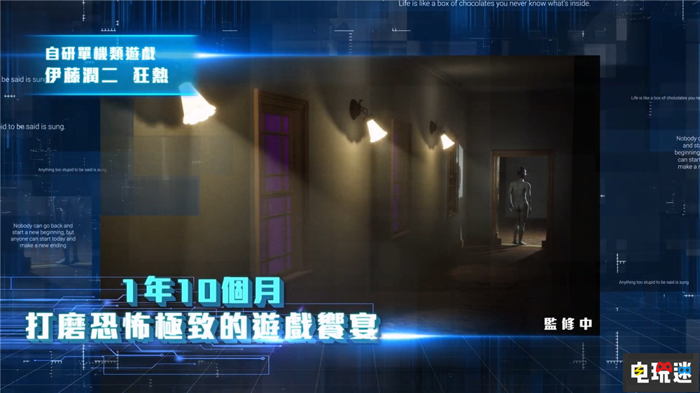 大宇恐怖游戏新作《伊藤润二 狂热》公开 女鬼桥团队开发 女鬼桥 大宇资讯 伊藤润二 狂热 电玩迷资讯  第5张