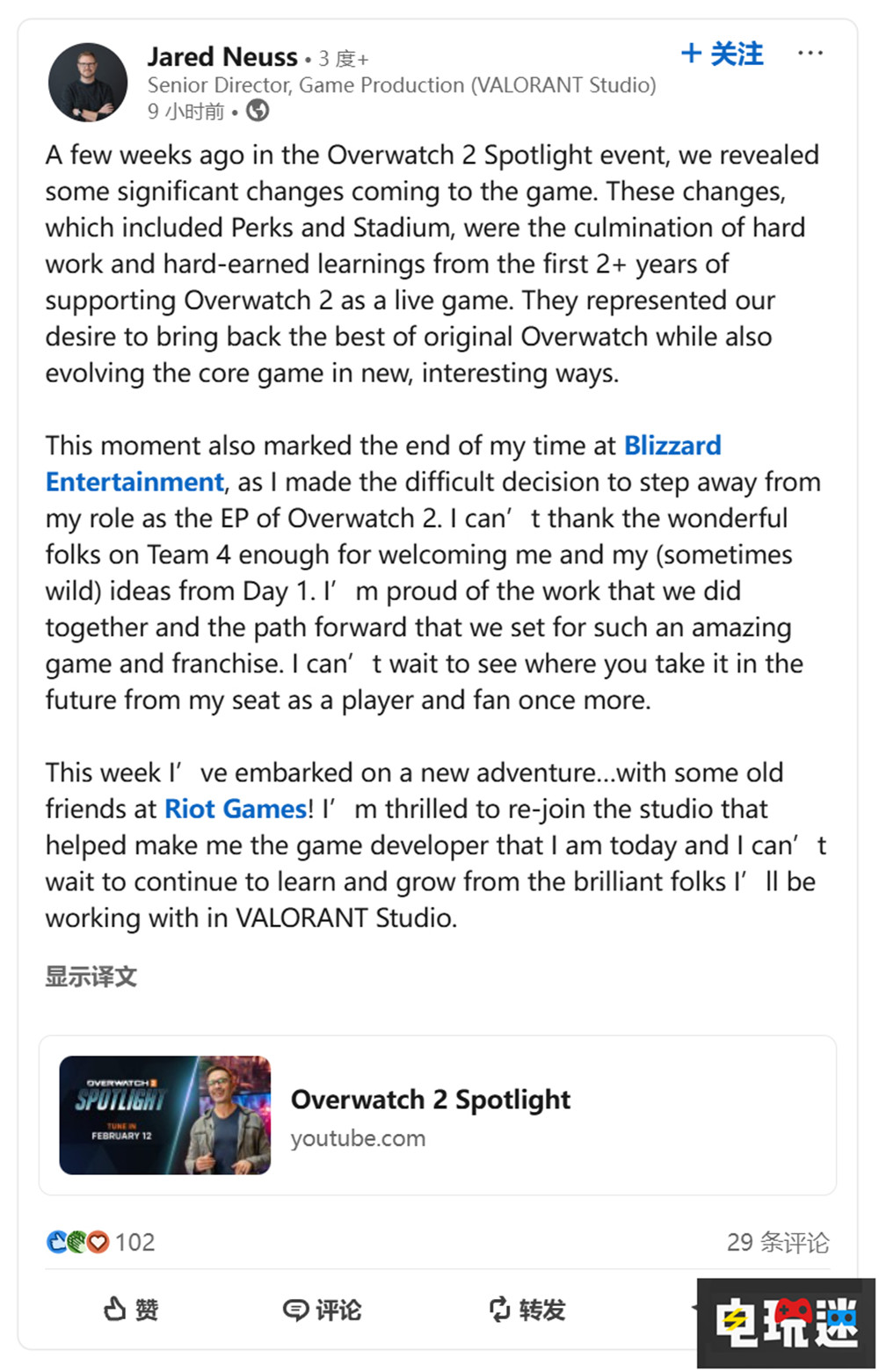 《守望先锋2》执行制作人辞职重返老东家Riot《无畏契约》团队 FPS Riot Games 暴雪娱乐 无畏契约 守望先锋2 电玩迷资讯  第2张