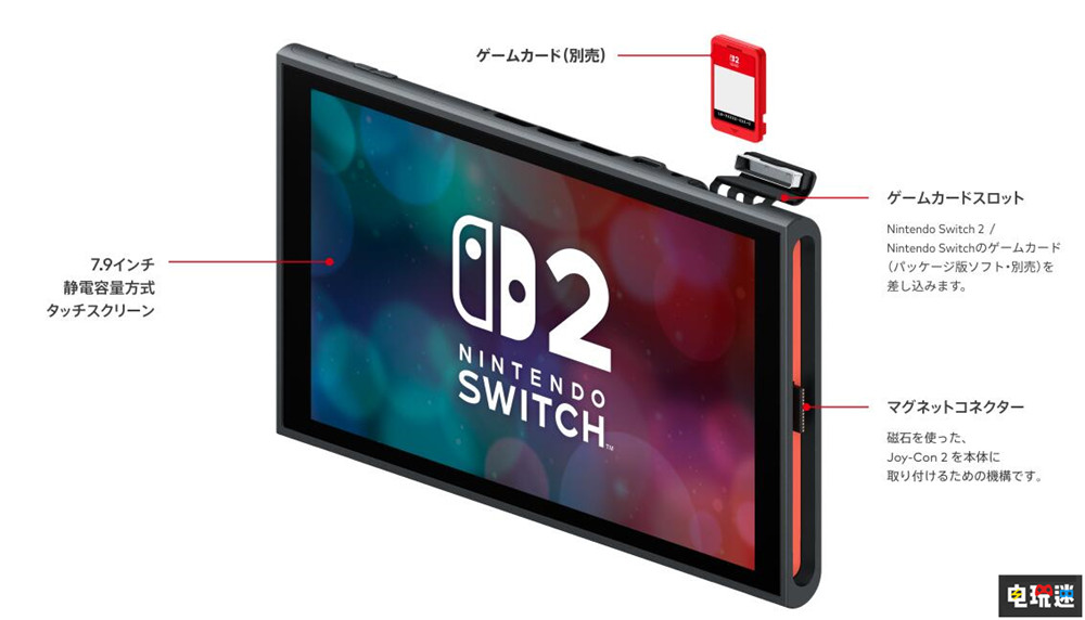 Switch 2宣布6月5日发售 日版锁区价格更低 日服 售价 NS2 Switch 2 任天堂 任天堂SWITCH  第3张