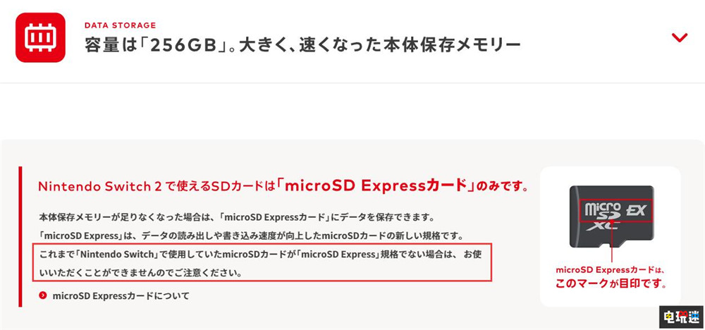 Switch 2宣布6月5日发售 日版锁区价格更低 日服 售价 NS2 Switch 2 任天堂 任天堂SWITCH  第4张