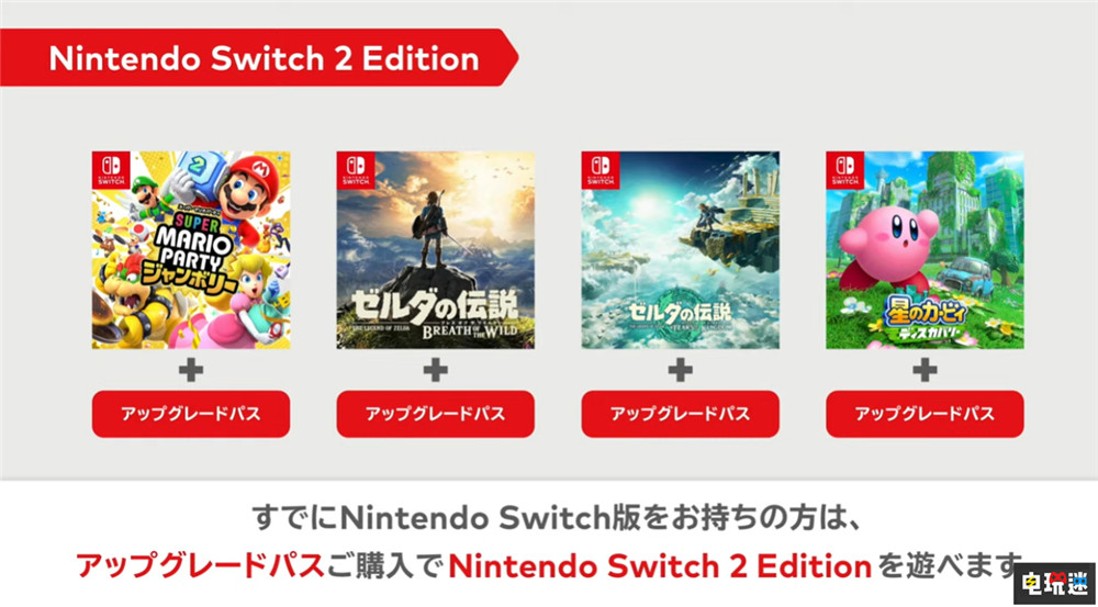 Switch 2宣布6月5日发售 日版锁区价格更低 日服 售价 NS2 Switch 2 任天堂 任天堂SWITCH  第7张