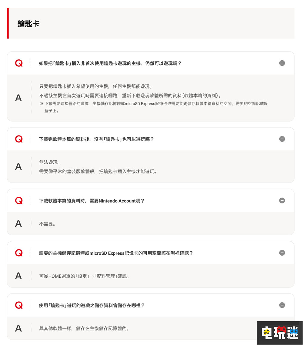 任天堂推出Switch 2“钥匙卡”实体版游戏 游戏要下载但能二手卖 游戏卡带 Switch 2 游戏下载 实体版游戏 任天堂 任天堂SWITCH  第3张