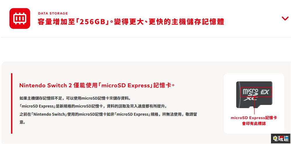Switch 2公开规格后 Express TF卡开始被黄牛炒货 黄牛 内存卡 microSD Express Switch 2 任天堂 任天堂SWITCH  第2张