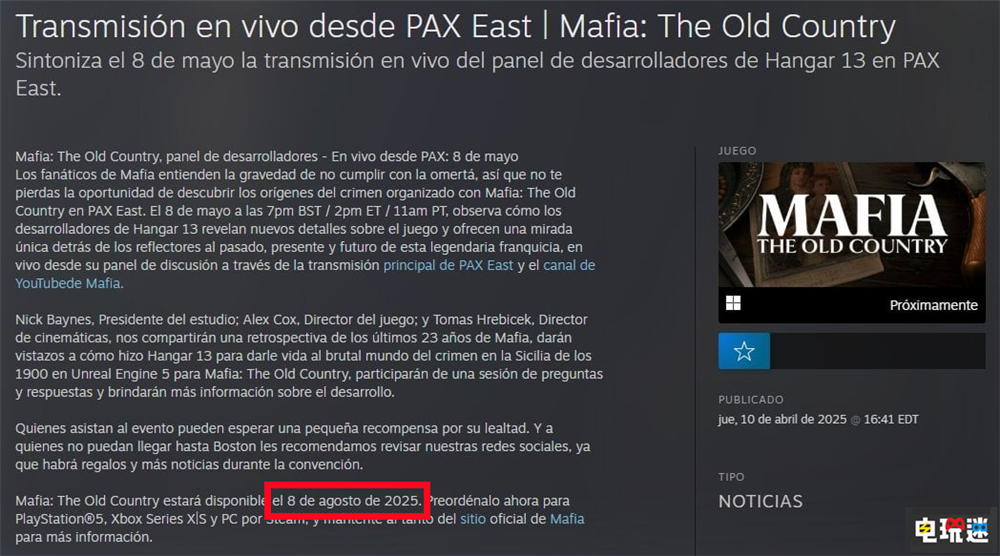 《四海兄弟：故乡》发售日泄露 8月8日上线 Xbox PS5 PC游戏 Steam 游戏发售日 黑手党 四海兄弟：故乡 电玩迷资讯  第2张