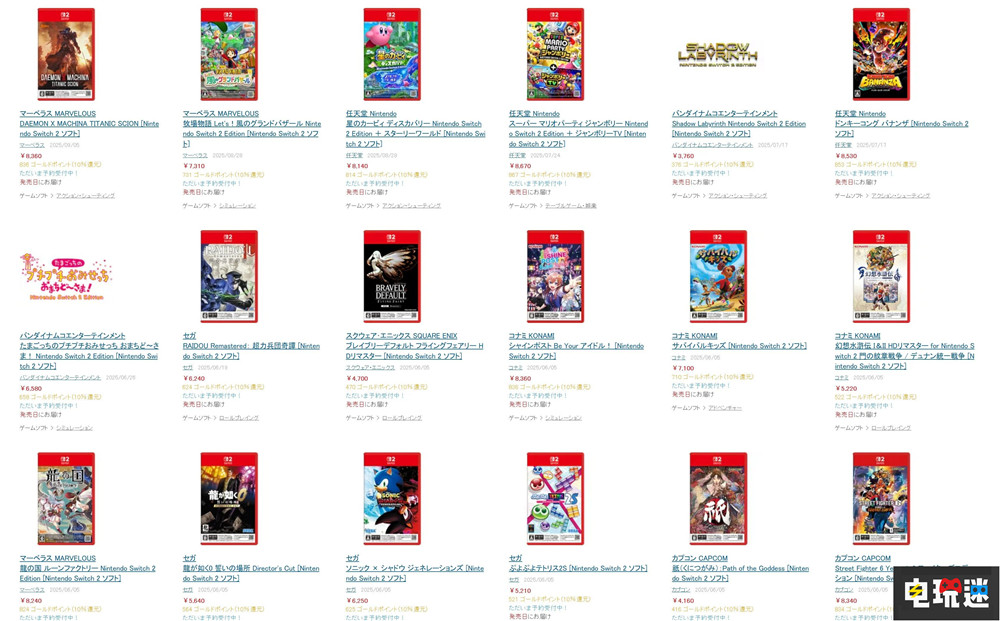 零售商显示Switch 2日本第三方实体版游戏皆为“钥匙卡” 钥匙卡 游戏卡带 实体游戏 任天堂 NS2 Switch 2 任天堂SWITCH  第2张