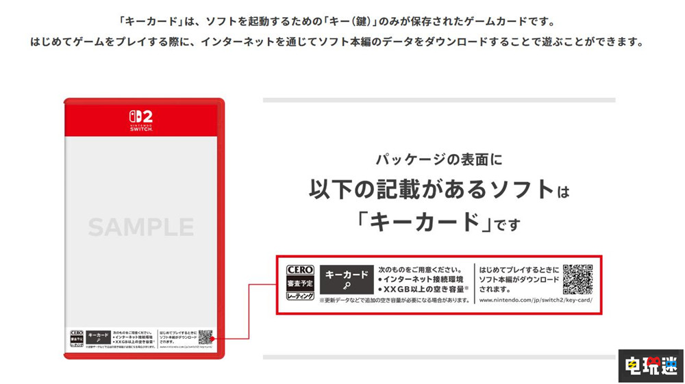 零售商显示Switch 2日本第三方实体版游戏皆为“钥匙卡” 钥匙卡 游戏卡带 实体游戏 任天堂 NS2 Switch 2 任天堂SWITCH  第3张