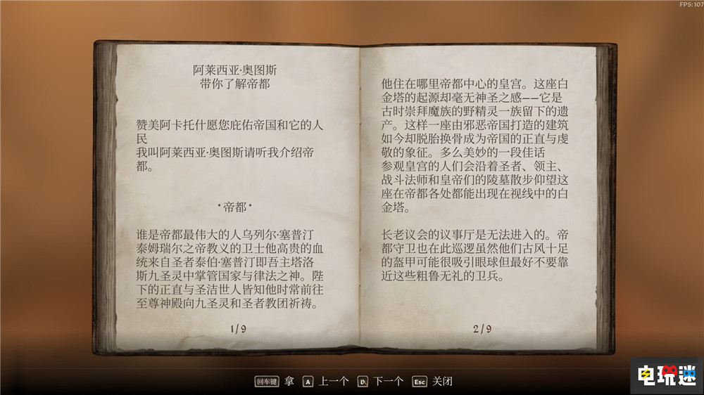 B社确认将修复《上古卷轴4：湮灭 重制版》中文版文本问题 汉化 中文版 复刻 老滚4 上古卷轴4：湮灭 重制版 电玩迷资讯  第3张
