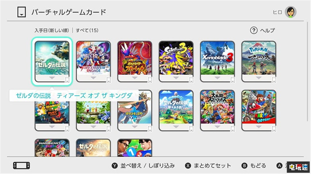 Switch系统更新增加“虚拟游戏卡” 不能主副机白嫖在线游戏了 掌机 NS2 NS Switch2 虚拟游戏卡 Switch 任天堂 任天堂SWITCH  第2张