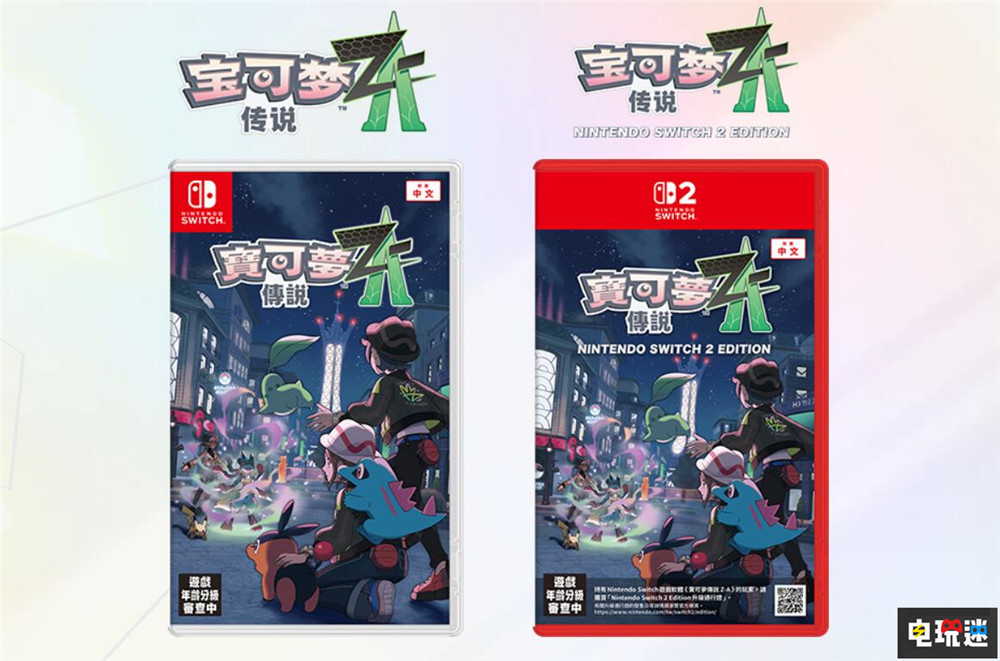 《宝可梦传说Z A》发售日公开 10月26日重返密阿雷 任天堂 Switch 宝可梦 Mega进化 宝可梦传说Z A 电玩迷资讯  第2张