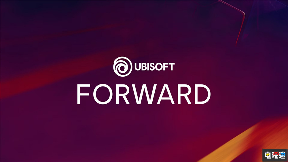 育碧今年不会举办Ubisoft Forward游戏发布活动 刺客信条：影 游戏发布会 育碧 Ubisoft Forward 电玩迷资讯  第1张