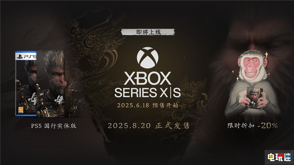 《黑神话：悟空》Xbox版宣布8月20日发售 游戏科学 微软 XSS XSX Xbox 黑神话：悟空 微软XBOX  第1张
