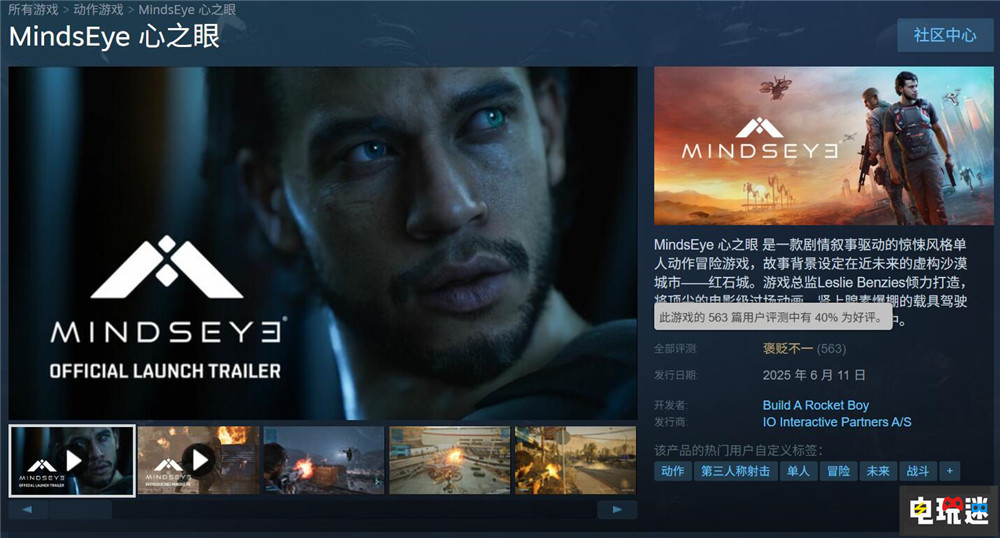 《心之眼》首发Steam褒贬不一 优化差内容少 Steam 动作游戏 单机游戏 心之眼 电玩迷资讯  第2张