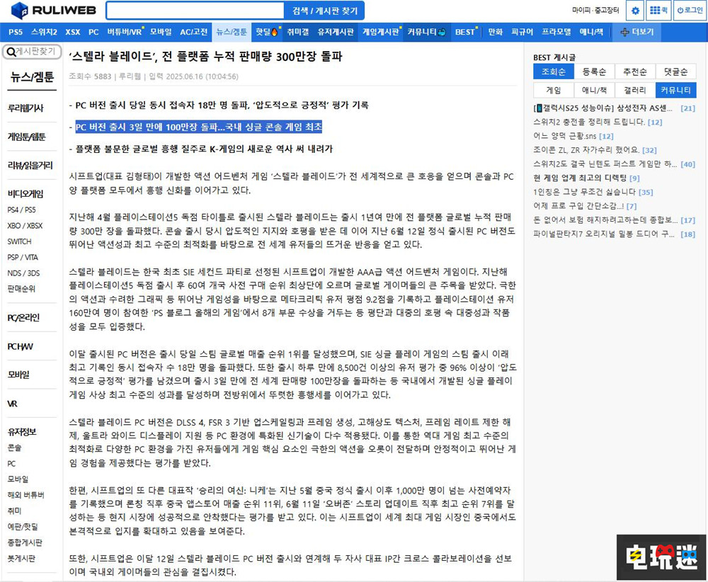 《剑星》PC版突破100万份 续作开发已经启动 游戏销量 PC游戏 剑星 STEAM/Epic  第2张