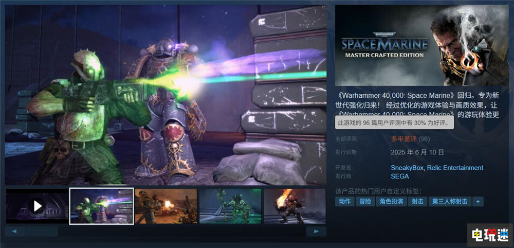 世嘉延长《战锤40K：星际战士 大师典藏版》退款时限 世嘉 大师典藏版 星际战士 战锤40K STEAM/Epic  第2张