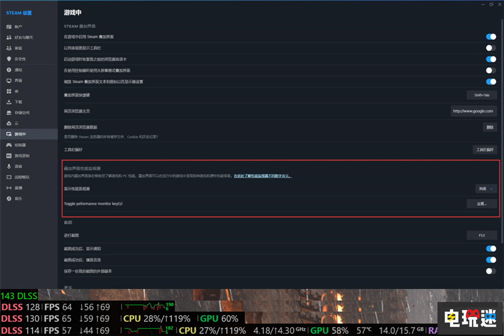 Steam推出“性能监视器”功能 可显示GPU使用率 性能监视器 PC游戏 Steam STEAM/Epic  第2张