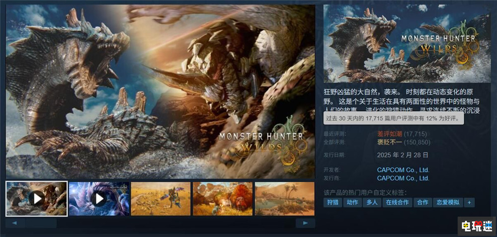 卡普空Steam游戏销售额大增 PS同比下降 生化危机4：重制版 MHW 怪物猎人：荒野 怪物猎人：世界 卡普空 PC游戏 Steam STEAM/Epic  第5张