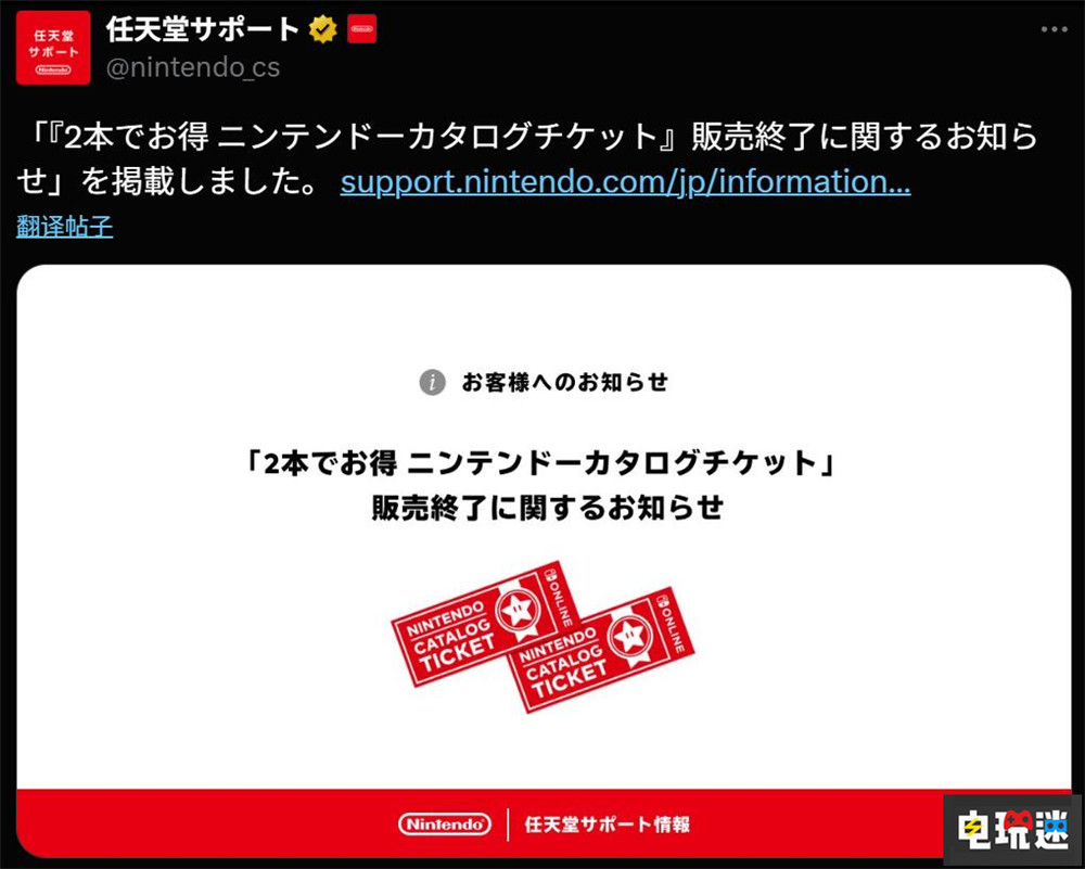 任天堂正式宣布2026年1月30日停售“任亏券” Switch 任亏券 任天堂 任天堂SWITCH  第2张