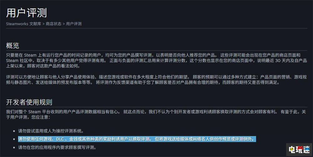 《蔚蓝档案》因涉嫌违反Steam规定提前终止“刷好评”活动 游戏评价 Steam 碧蓝档案 蔚蓝档案 STEAM/Epic  第3张