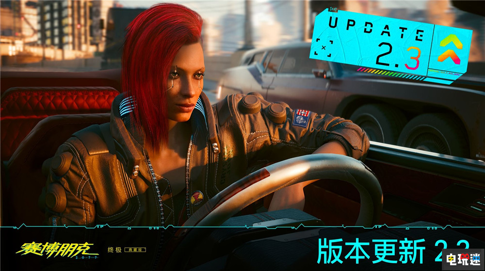 《赛博朋克2077》2.3版本公开 新载具与“智驾”利好看风景 游戏更新 赛博朋克2077 电玩迷资讯  第1张