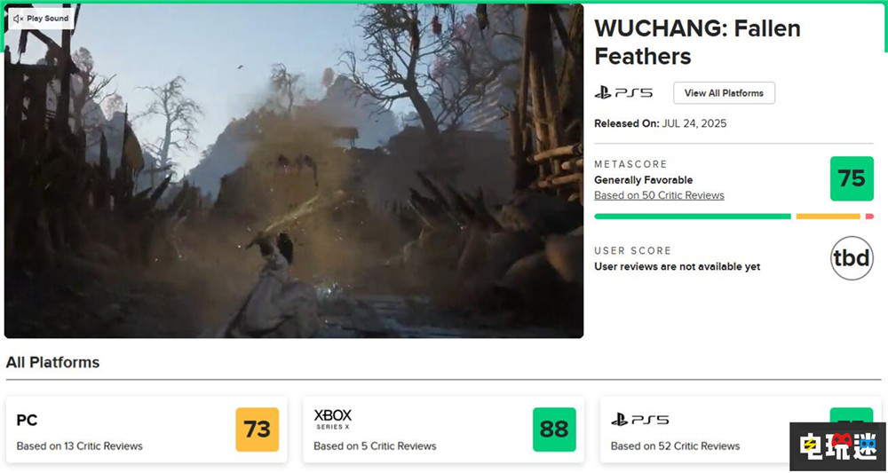 《明末：渊虚之羽》MTC综分75分：合格的魂类游戏 游戏评分 XGP 国产游戏 类魂游戏 魂系游戏 动作角色扮演游戏 ARPG 明末：渊虚之羽 电玩迷资讯  第2张