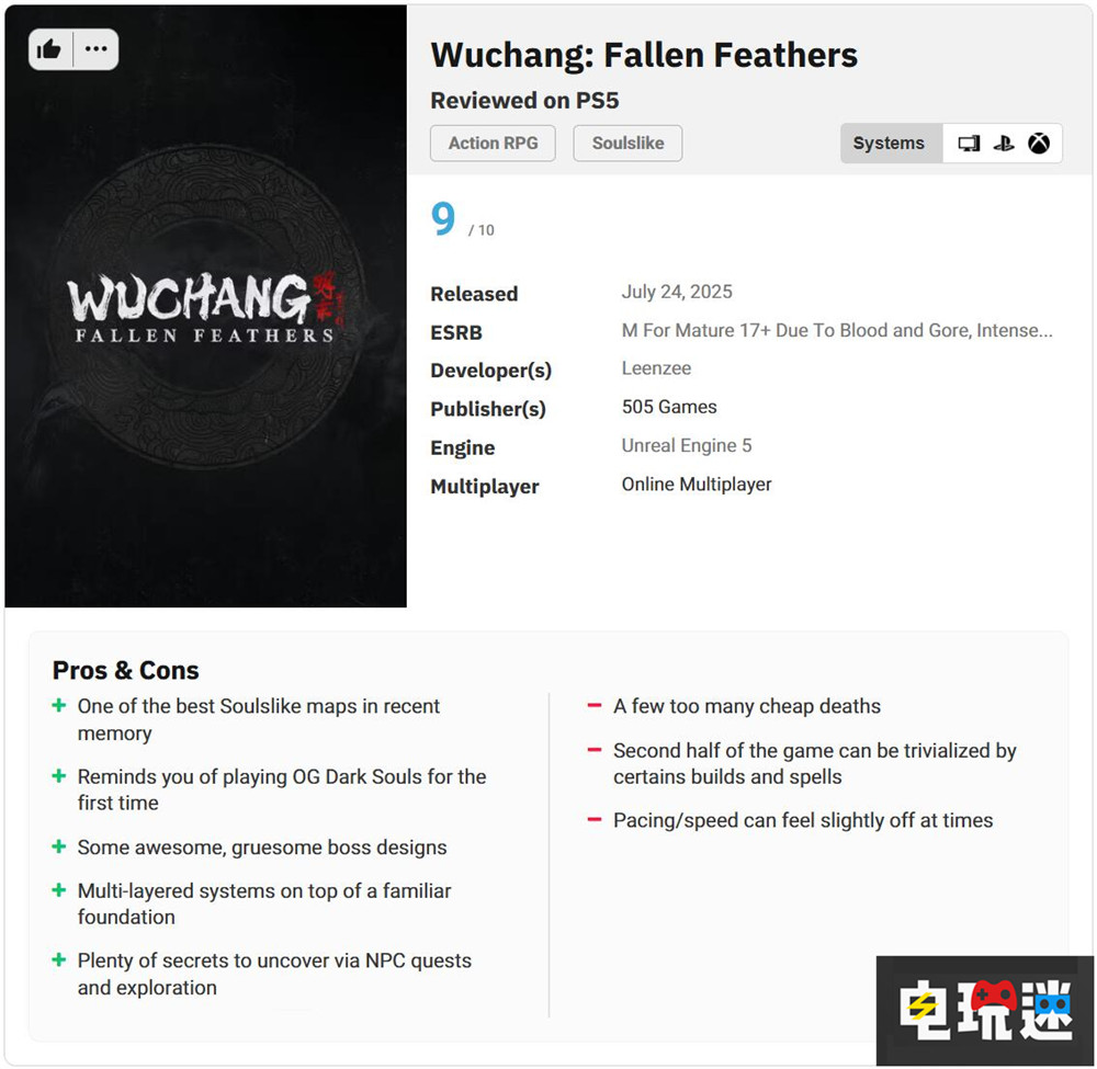 《明末：渊虚之羽》MTC综分75分：合格的魂类游戏 游戏评分 XGP 国产游戏 类魂游戏 魂系游戏 动作角色扮演游戏 ARPG 明末：渊虚之羽 电玩迷资讯  第3张