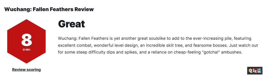 《明末：渊虚之羽》MTC综分75分：合格的魂类游戏 游戏评分 XGP 国产游戏 类魂游戏 魂系游戏 动作角色扮演游戏 ARPG 明末：渊虚之羽 电玩迷资讯  第5张