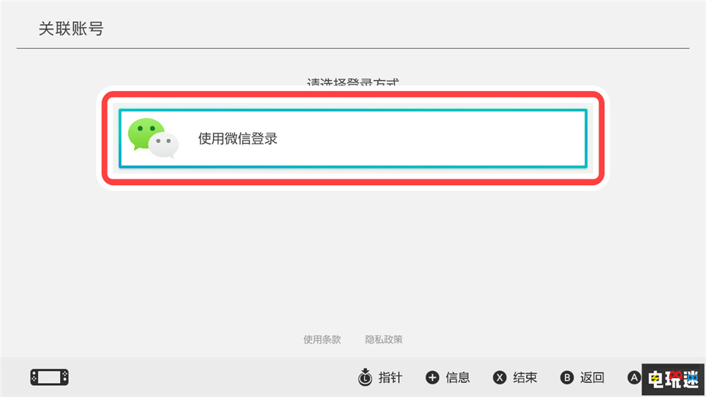 国行版Switch将于2026年末停止维修服务 掌机 国行版 Switch 腾讯 任天堂SWITCH  第5张