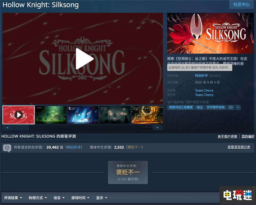 《空洞骑士：丝之歌》简中翻译被玩家诟病：让人看不懂 Steam 中文汉化 类魂游戏 动作游戏 Team Cherry 空洞骑士：丝之歌 电玩迷资讯  第1张