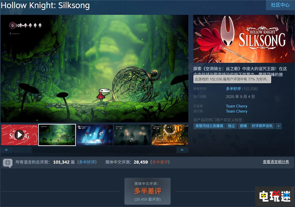 《空洞骑士：丝之歌》Steam评价下滑：前期过于受苦 PC游戏 Steam 类魂游戏 动作游戏 Team Cherry 丝之歌 空洞骑士 电玩迷资讯  第2张