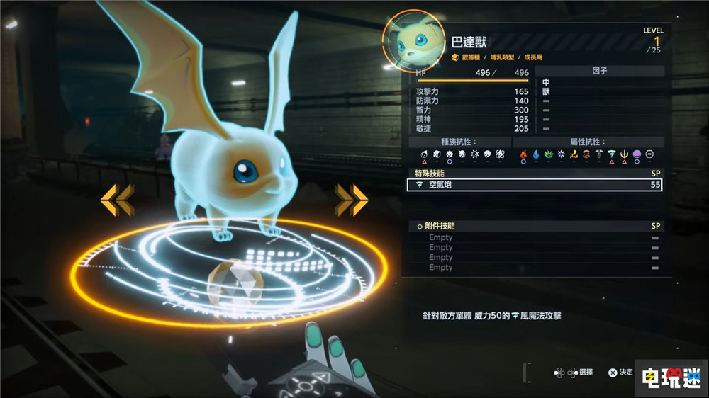 《数码宝贝物语：时空异客》将推出试玩Demo 玩家也可以战斗 数码宝贝 RPG 时空异客 数码宝贝物语 电玩迷资讯  第6张