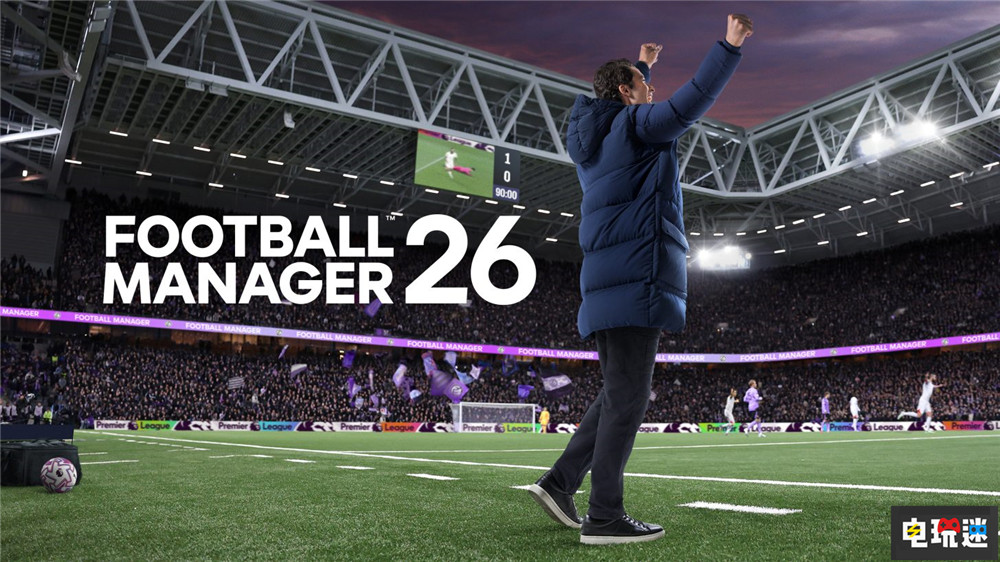 《足球经理26》宣布11月4日发售 首发加入XGP 女足 世嘉 英超联赛 Unity 足球经理26 电玩迷资讯  第1张