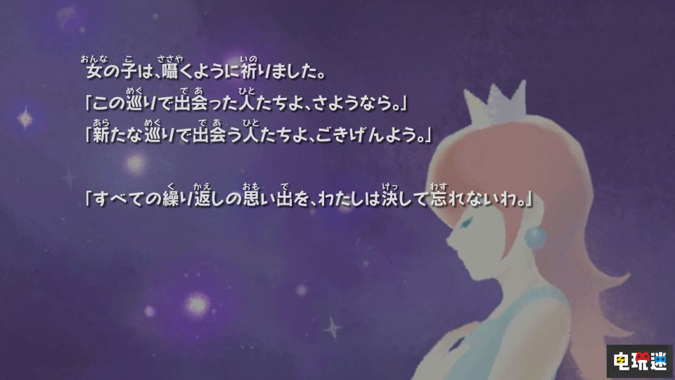 《超级马力欧银河1+2》合集10月2日登陆NS与NS2 增加新故事 任天堂 Switch 2 Switch 超级马力欧银河2 超级马力欧银河 任天堂SWITCH  第3张