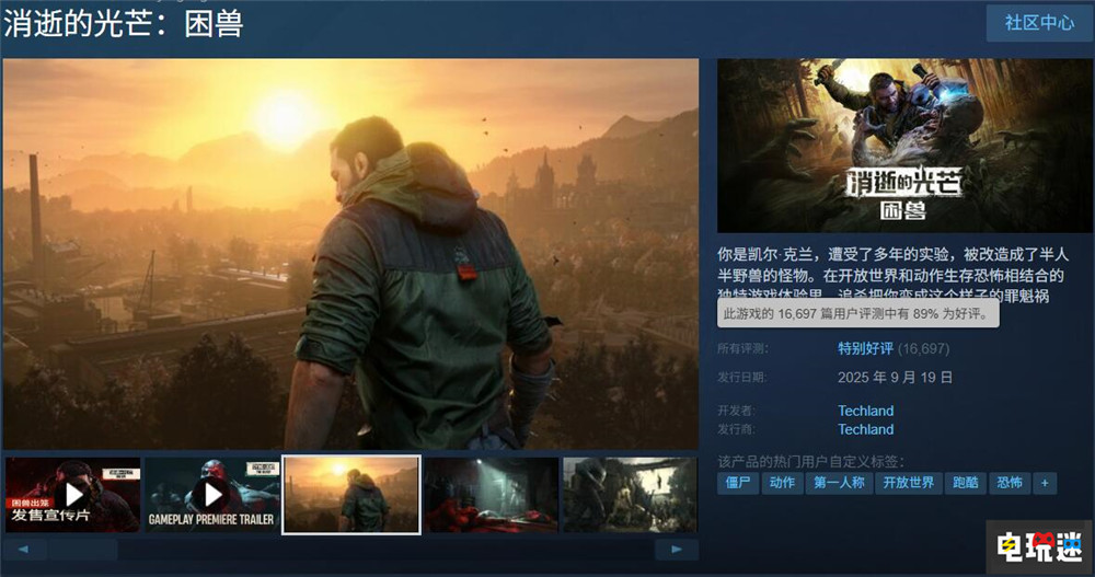 《消逝的光芒：困兽》Steam玩家峰值破12万 将尽快修复“室内下雨”bug PC游戏 Steam 消逝的光芒：困兽 STEAM/Epic  第2张