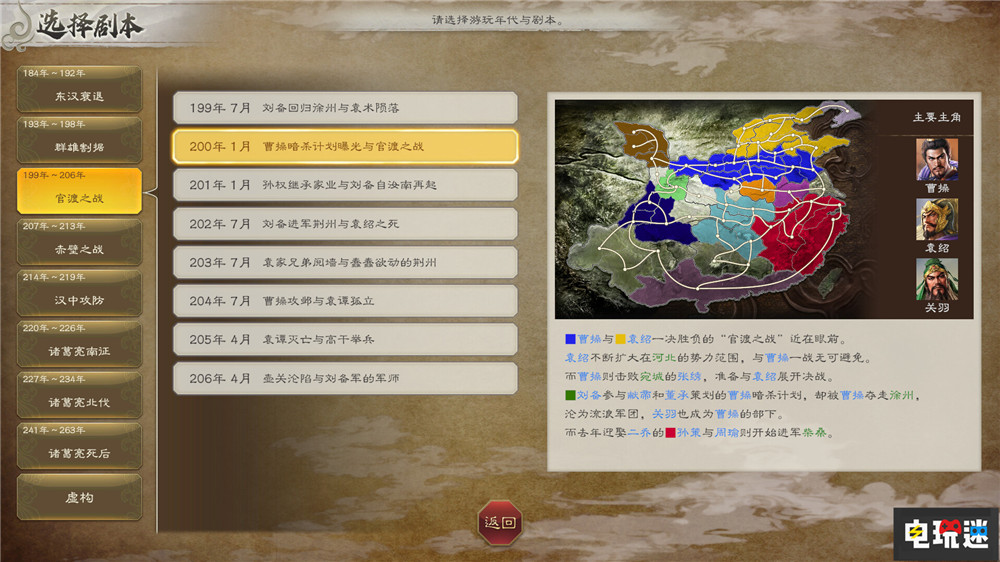 喜闻乐见《三国志8重制版》“威力加强版”宣布2026年1月发售 光荣特库摩 威力加强版 三国志8重制版 电玩迷资讯  第3张