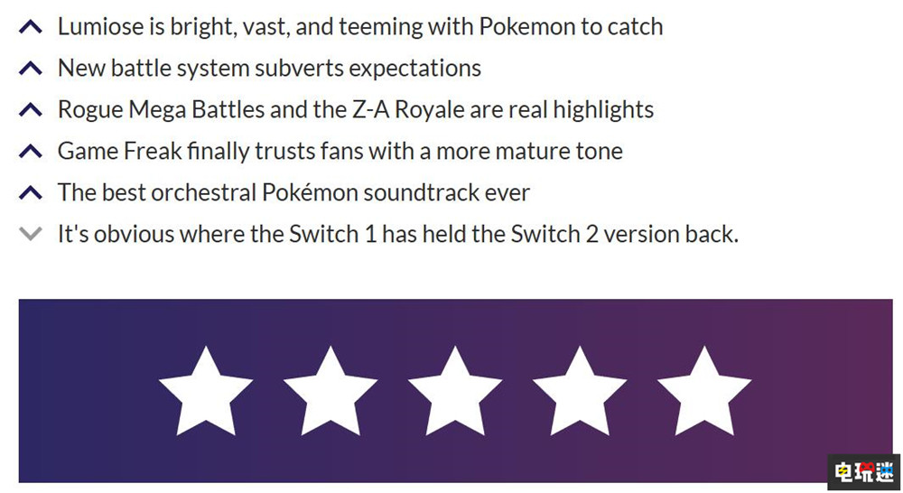 《宝可梦传说 Z A》MTC：81分 战斗有新意 NS拖后腿 Switch2 任天堂 Switch 宝可梦 Mega进化 宝可梦传说Z A 任天堂SWITCH  第3张