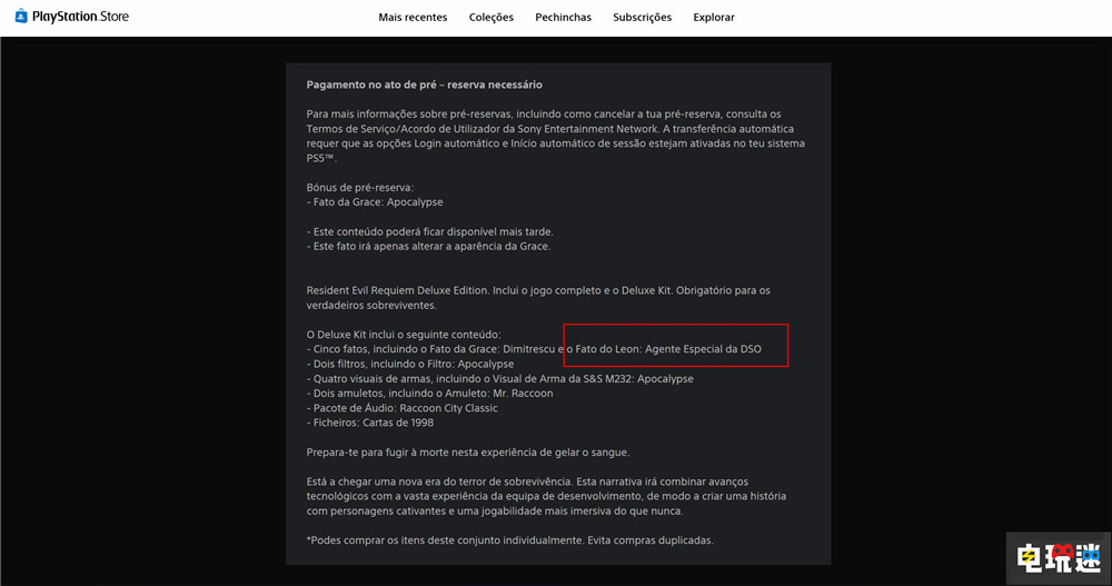 《生化危机：安魂曲》预购泄露里昂服装特典 里昂 生化危机9 生化危机：安魂曲 电玩迷资讯  第2张