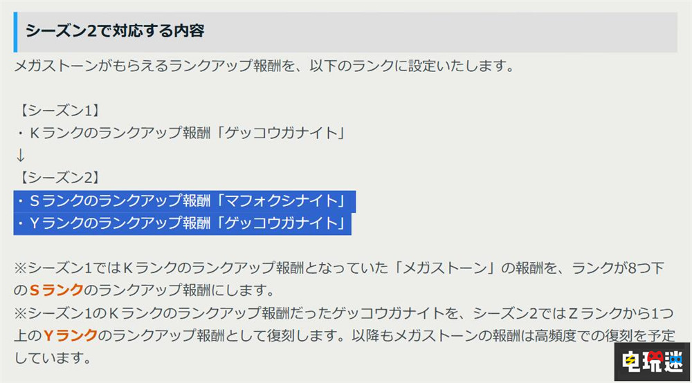 《宝可梦传说：Z A》下调PVP对战超进化石获取难度 Switch2 Switch 任天堂 超进化石 宝可梦对战 PVP 宝可梦传说：Z A 任天堂SWITCH  第2张