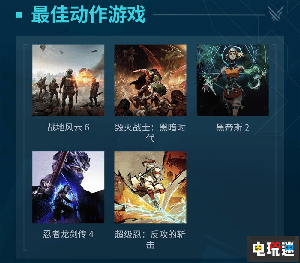 2025TGA提名公开 《光与影：33号远征队》狂揽12项提名 光与影：33号远征队 年度游戏 2025TGA 电玩迷资讯  第4张