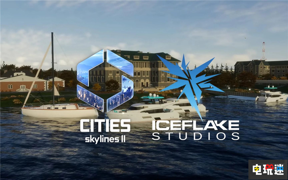 《都市：天际线2》开发换人 P社与Colossal解除合作 城市建设游戏 模拟游戏 Colossal Paradox P社 都市：天际线2 电玩迷资讯  第4张