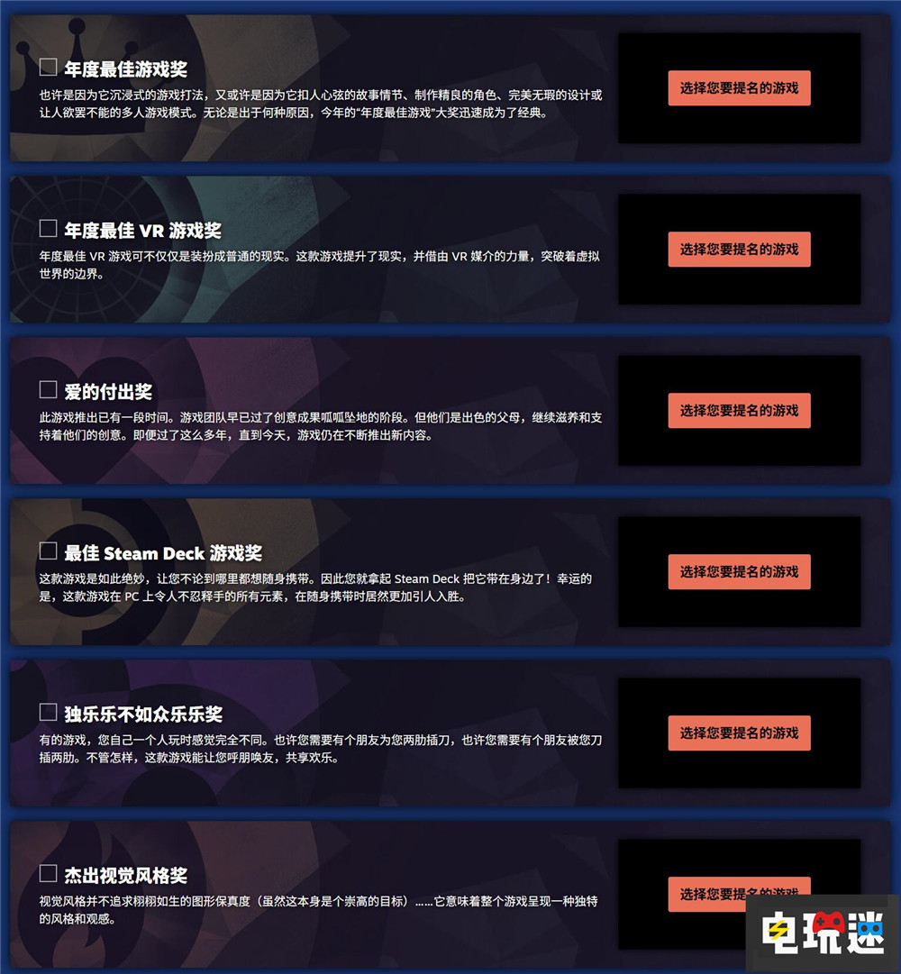 2025年Steam大奖开启投票 玩家选择PC年度游戏 PC游戏 纵使手残仍大爱 年度游戏 Steam大奖 STEAM/Epic  第2张