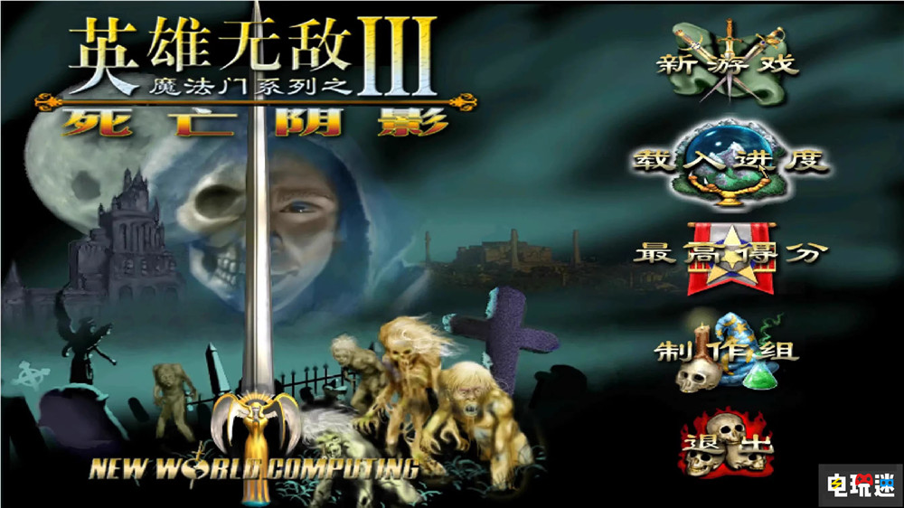 《英雄无敌3》受到年轻玩家喜欢 GOG购买者超过一半不到25岁 PC游戏 GOG 老游戏 英雄无敌3 魔法门 STEAM/Epic 第1张 《英雄无敌3》受到年轻玩家喜欢 GOG购买者超过一半不到25岁 PC游戏 GOG 老游戏 英雄无敌3 魔法门 STEAM/Epic 第1张