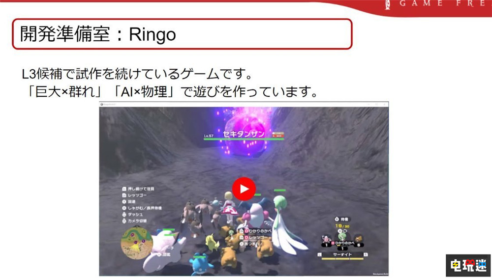 《宝可梦传说》新作采用皮克敏玩法 成群结队的宝可梦战斗 宝可梦:风波 Switch2 皮克敏 极巨化 宝可梦 伽勒尔地区 宝可梦传说 任天堂SWITCH 第2张 《宝可梦传说》新作采用皮克敏玩法 成群结队的宝可梦战斗 宝可梦:风波 Switch2 皮克敏 极巨化 宝可梦 伽勒尔地区 宝可梦传说 任天堂SWITCH 第2张