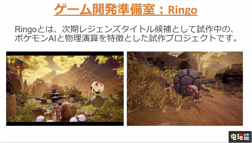 《宝可梦传说》新作采用皮克敏玩法 成群结队的宝可梦战斗 宝可梦:风波 Switch2 皮克敏 极巨化 宝可梦 伽勒尔地区 宝可梦传说 任天堂SWITCH 第4张 《宝可梦传说》新作采用皮克敏玩法 成群结队的宝可梦战斗 宝可梦:风波 Switch2 皮克敏 极巨化 宝可梦 伽勒尔地区 宝可梦传说 任天堂SWITCH 第4张